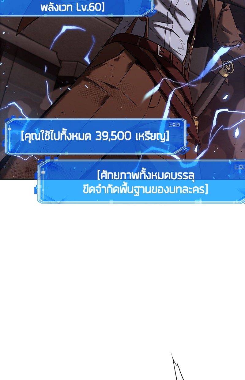 อ่าน Omnicient Reader Viewpoint ตอนที่ 81 หน้า 128