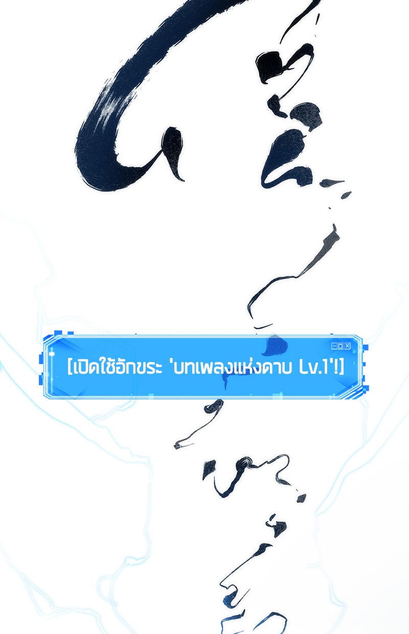 อ่าน Omnicient Reader Viewpoint ตอนที่ 81 หน้า 130
