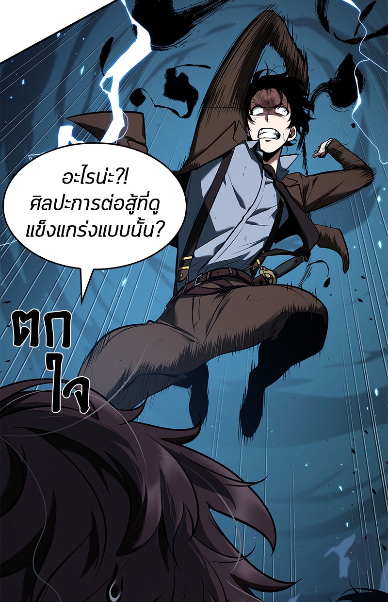 อ่าน Omnicient Reader Viewpoint ตอนที่ 81 หน้า 133