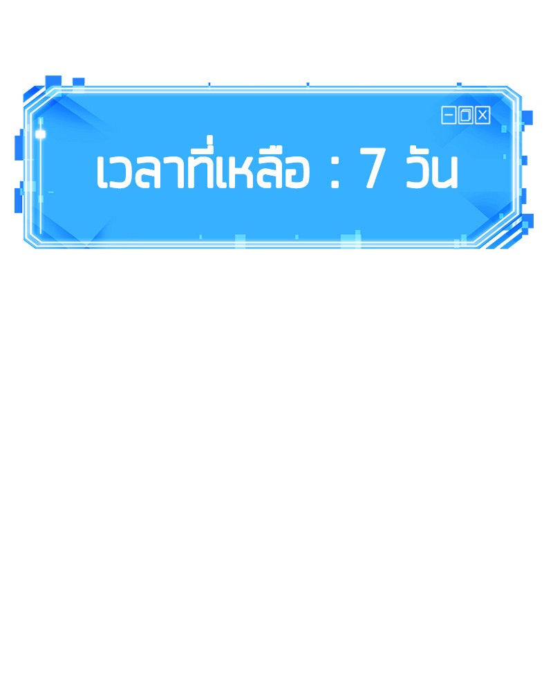 อ่าน Omnicient Reader Viewpoint ตอนที่ 81 หน้า 146