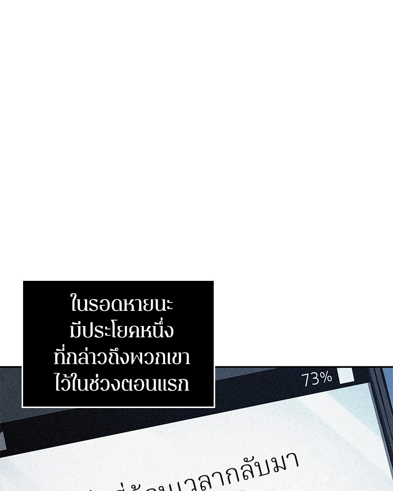 อ่าน Omnicient Reader Viewpoint ตอนที่ 82 หน้า 1
