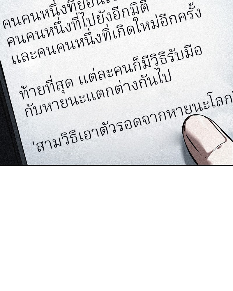 อ่าน Omnicient Reader Viewpoint ตอนที่ 82 หน้า 2