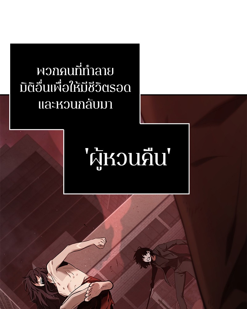 อ่าน Omnicient Reader Viewpoint ตอนที่ 82 หน้า 4