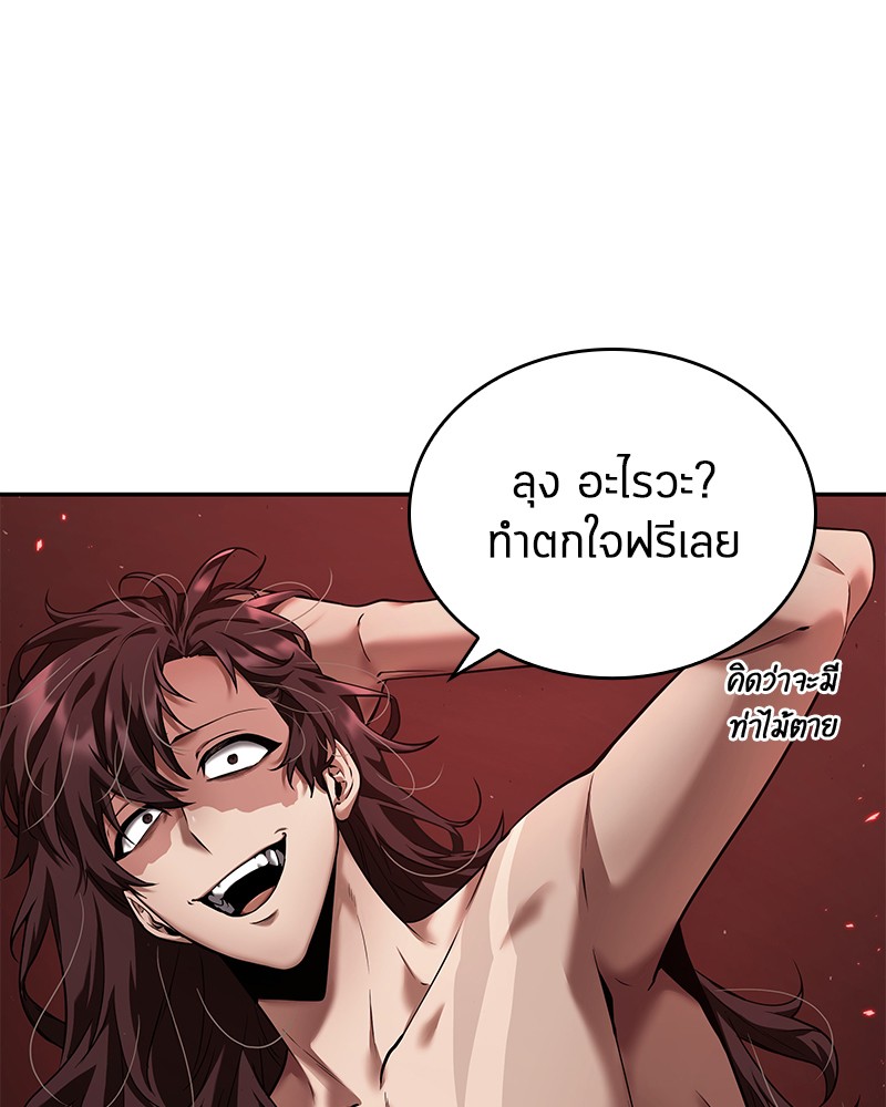 อ่าน Omnicient Reader Viewpoint ตอนที่ 82 หน้า 6
