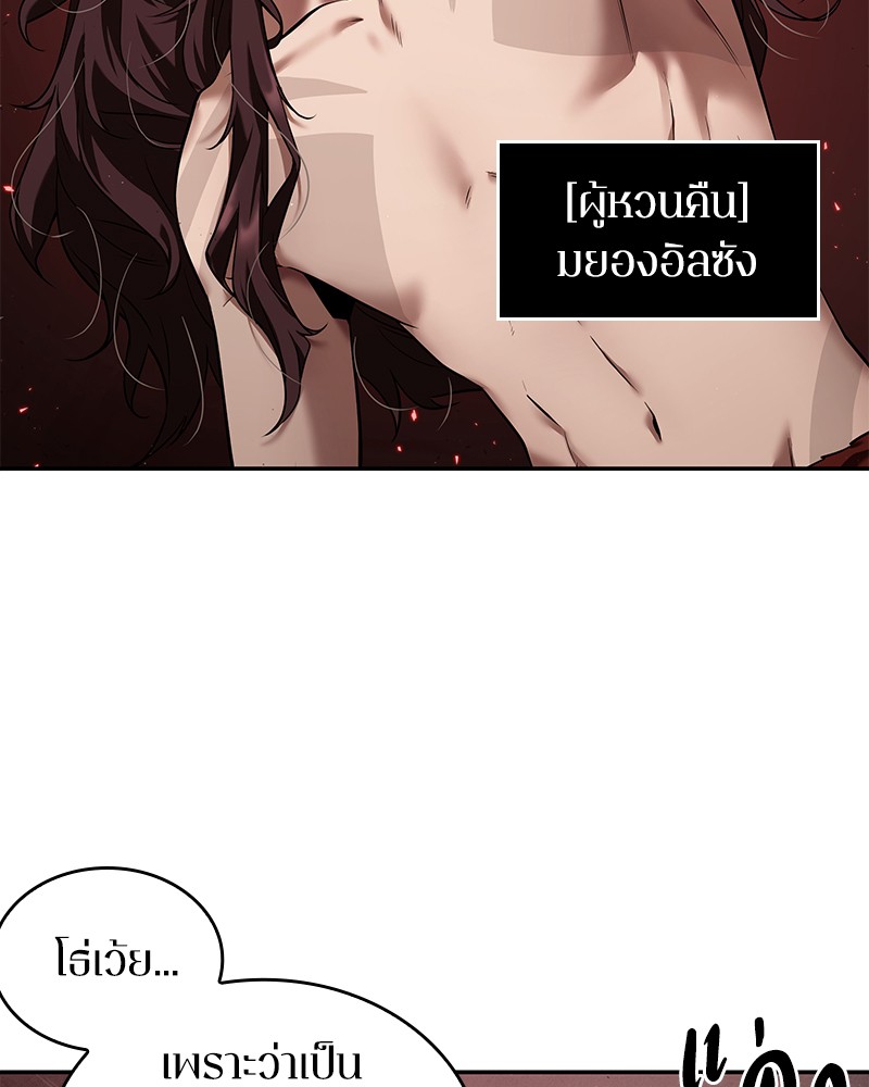 อ่าน Omnicient Reader Viewpoint ตอนที่ 82 หน้า 7