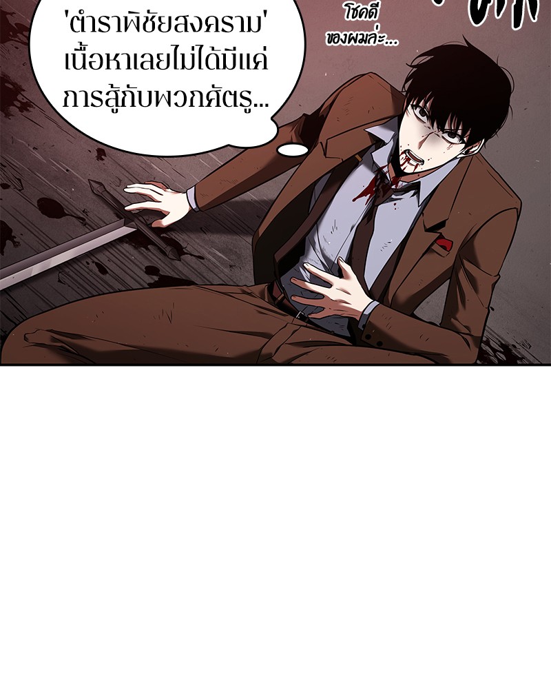 อ่าน Omnicient Reader Viewpoint ตอนที่ 82 หน้า 8