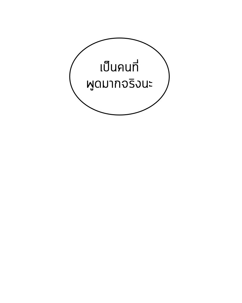 อ่าน Omnicient Reader Viewpoint ตอนที่ 82 หน้า 9