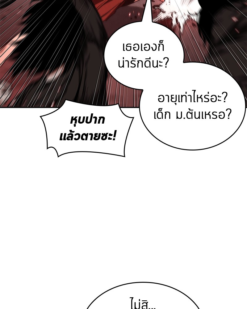 อ่าน Omnicient Reader Viewpoint ตอนที่ 82 หน้า 13