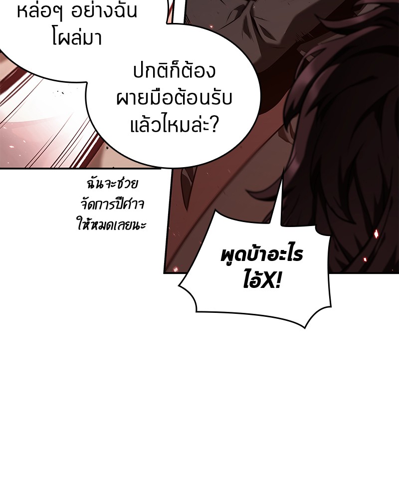 อ่าน Omnicient Reader Viewpoint ตอนที่ 82 หน้า 15
