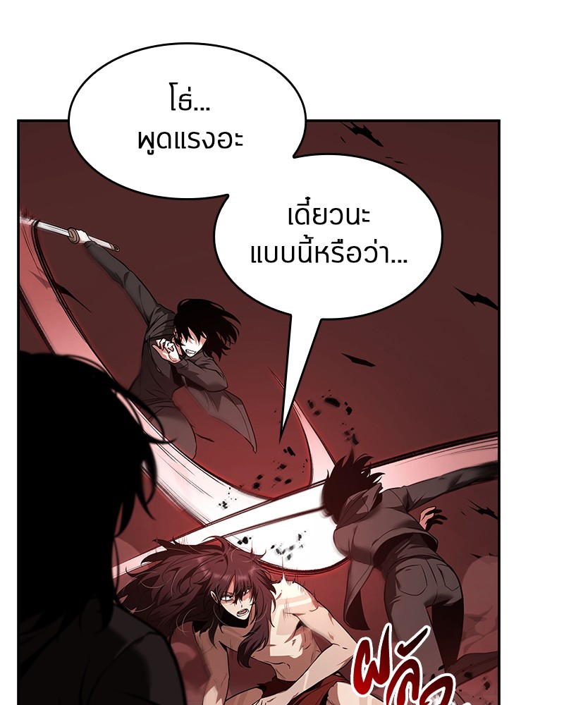 อ่าน Omnicient Reader Viewpoint ตอนที่ 82 หน้า 16