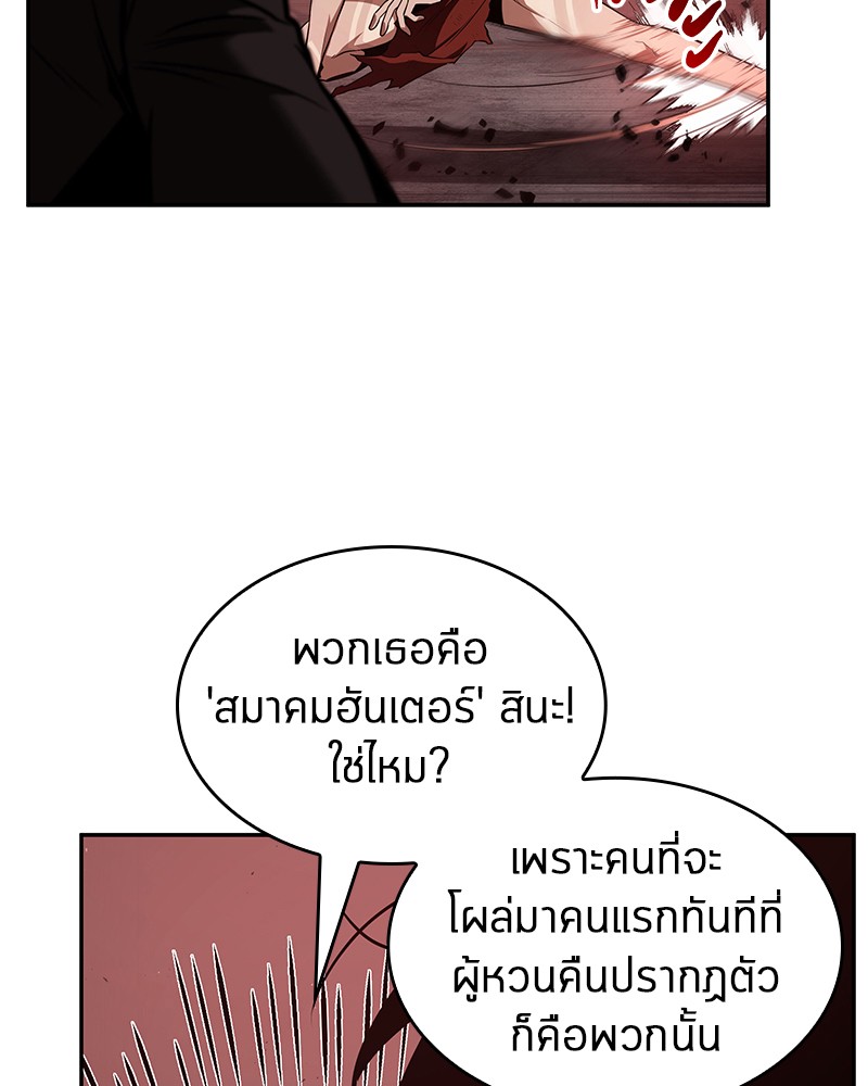 อ่าน Omnicient Reader Viewpoint ตอนที่ 82 หน้า 17
