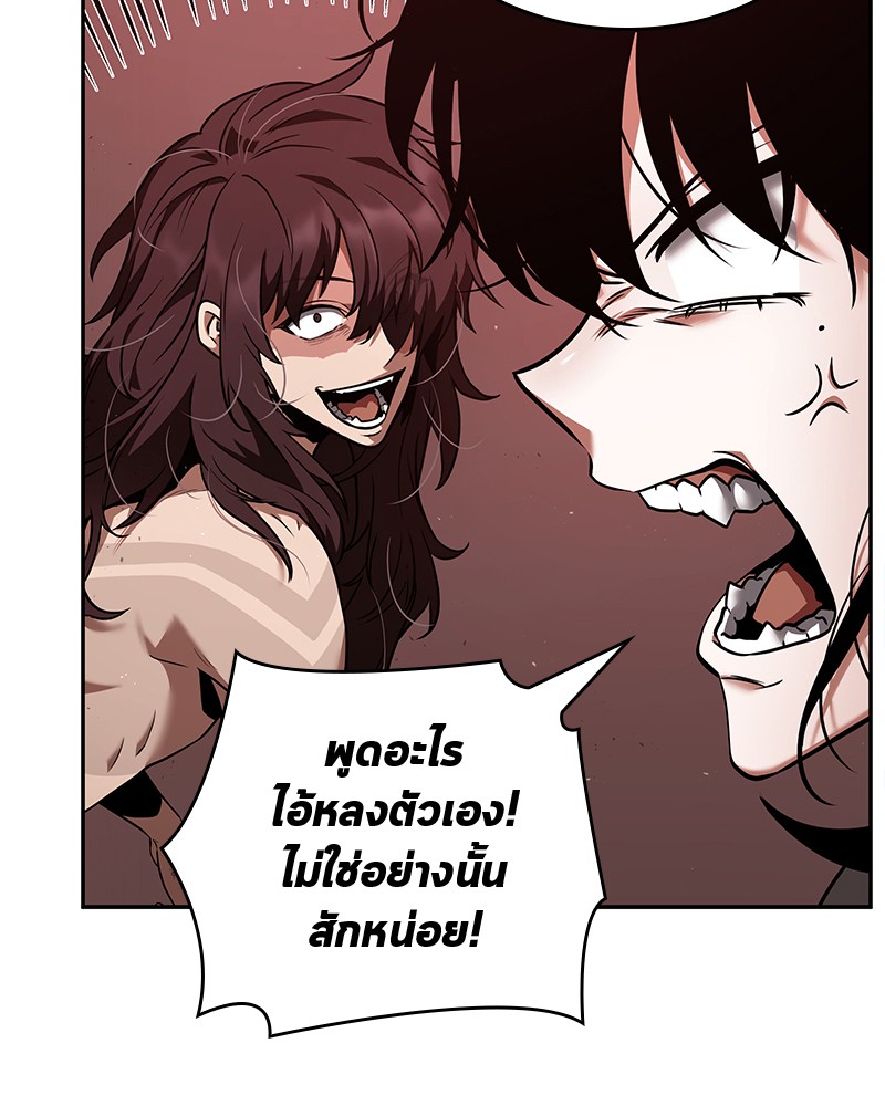 อ่าน Omnicient Reader Viewpoint ตอนที่ 82 หน้า 18