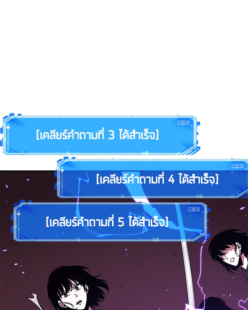 อ่าน Omnicient Reader Viewpoint ตอนที่ 82 หน้า 19