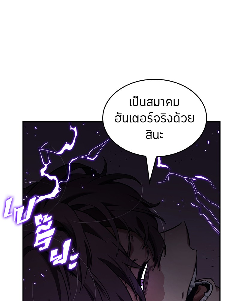 อ่าน Omnicient Reader Viewpoint ตอนที่ 82 หน้า 21