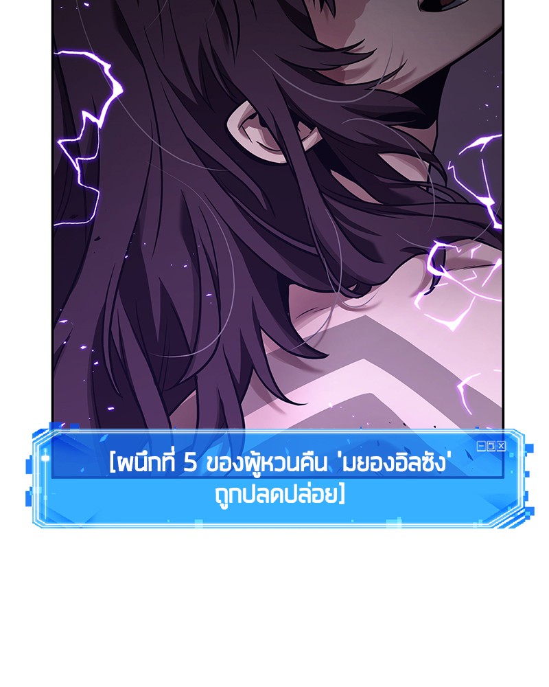 อ่าน Omnicient Reader Viewpoint ตอนที่ 82 หน้า 22