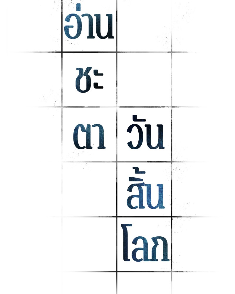 อ่าน Omnicient Reader Viewpoint ตอนที่ 82 หน้า 27