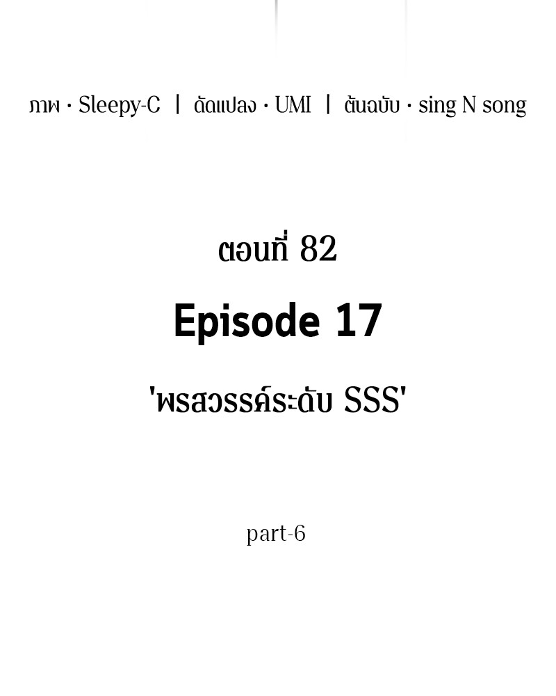 อ่าน Omnicient Reader Viewpoint ตอนที่ 82 หน้า 28