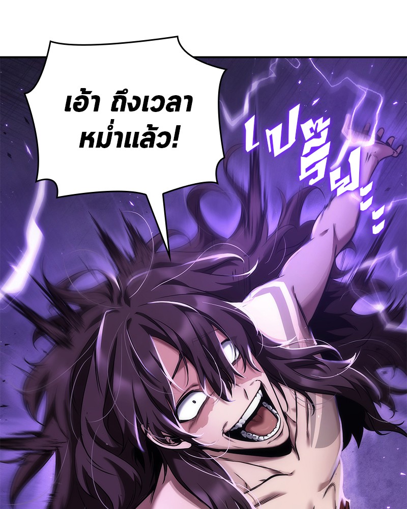 อ่าน Omnicient Reader Viewpoint ตอนที่ 82 หน้า 30