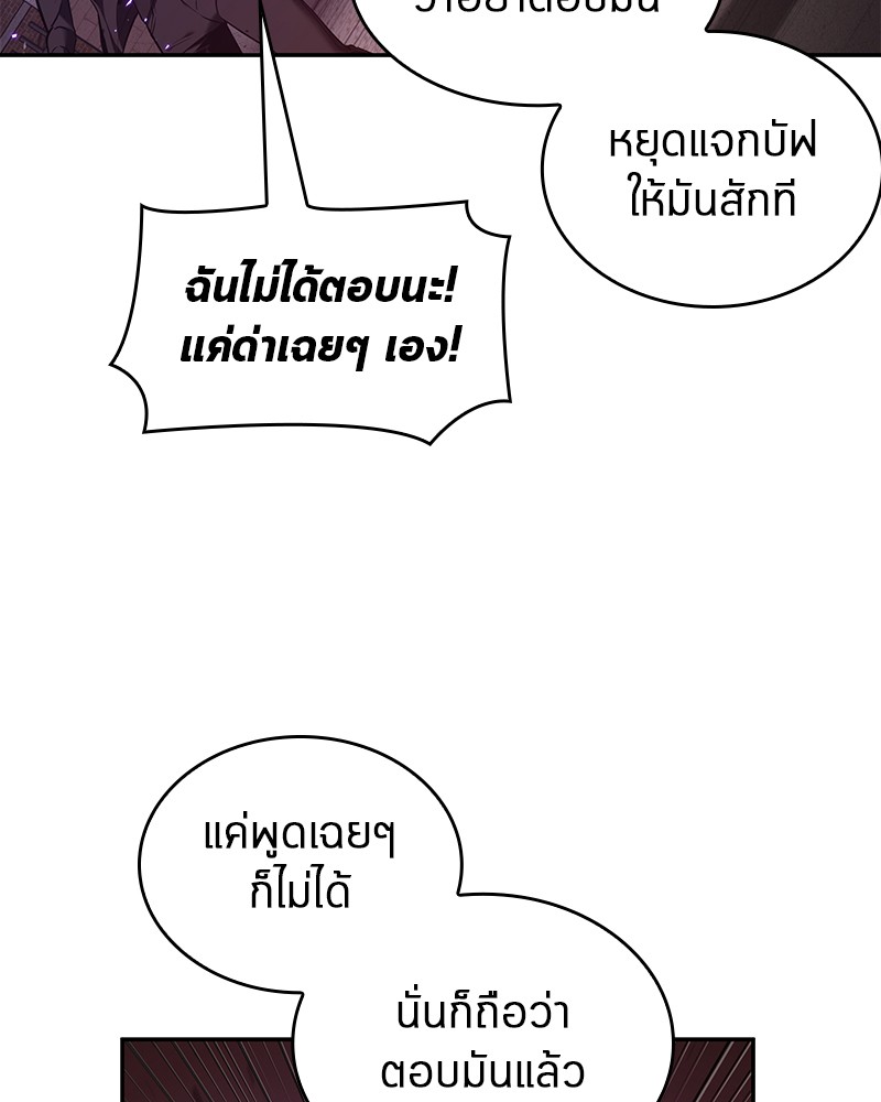 อ่าน Omnicient Reader Viewpoint ตอนที่ 82 หน้า 33