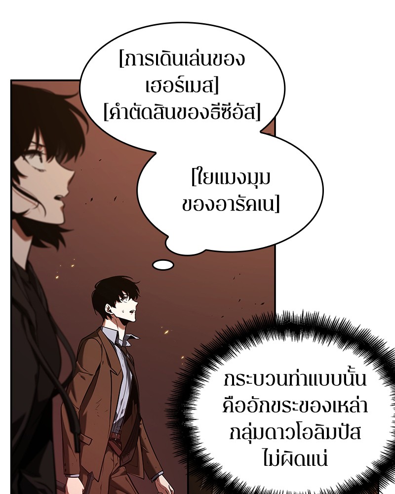 อ่าน Omnicient Reader Viewpoint ตอนที่ 82 หน้า 43