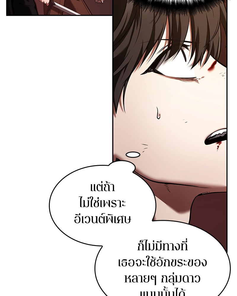 อ่าน Omnicient Reader Viewpoint ตอนที่ 82 หน้า 44