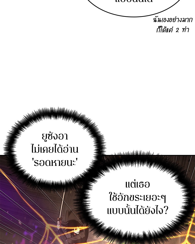 อ่าน Omnicient Reader Viewpoint ตอนที่ 82 หน้า 45