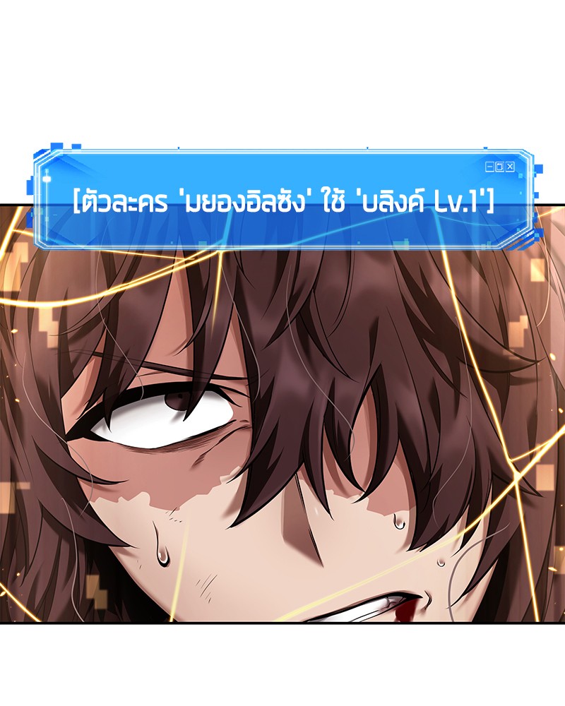 อ่าน Omnicient Reader Viewpoint ตอนที่ 82 หน้า 57