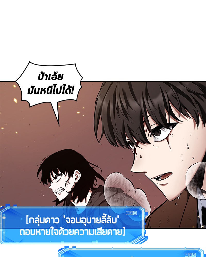 อ่าน Omnicient Reader Viewpoint ตอนที่ 82 หน้า 60
