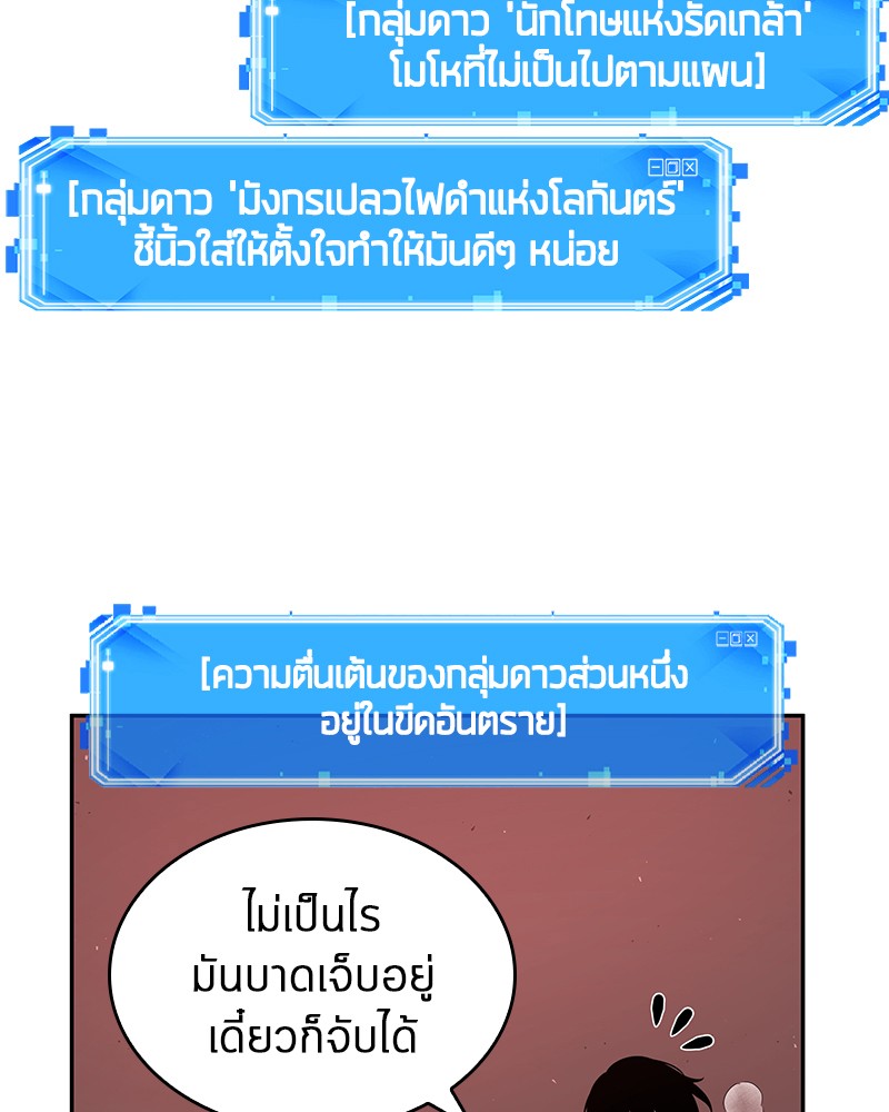 อ่าน Omnicient Reader Viewpoint ตอนที่ 82 หน้า 61