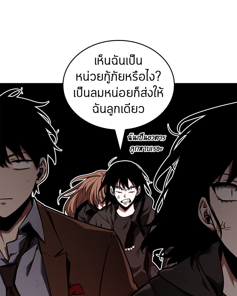อ่าน Omnicient Reader Viewpoint ตอนที่ 82 หน้า 66