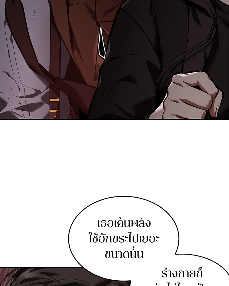 อ่าน Omnicient Reader Viewpoint ตอนที่ 82 หน้า 67