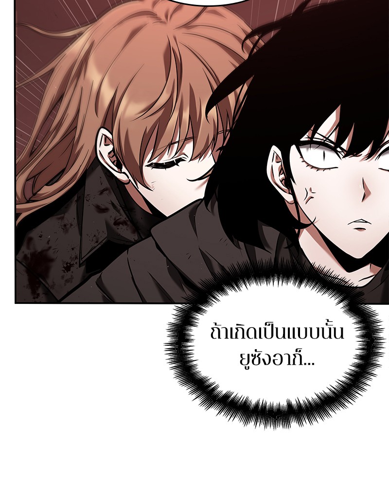 อ่าน Omnicient Reader Viewpoint ตอนที่ 82 หน้า 69