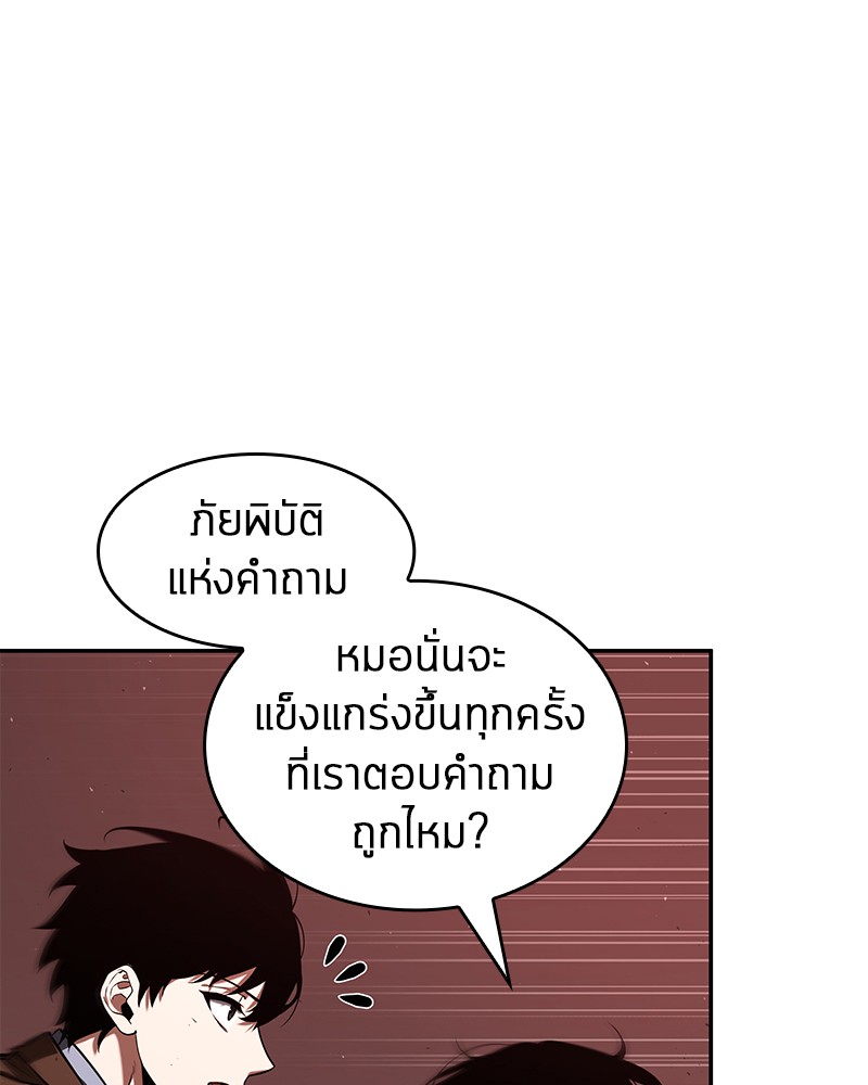 อ่าน Omnicient Reader Viewpoint ตอนที่ 82 หน้า 70
