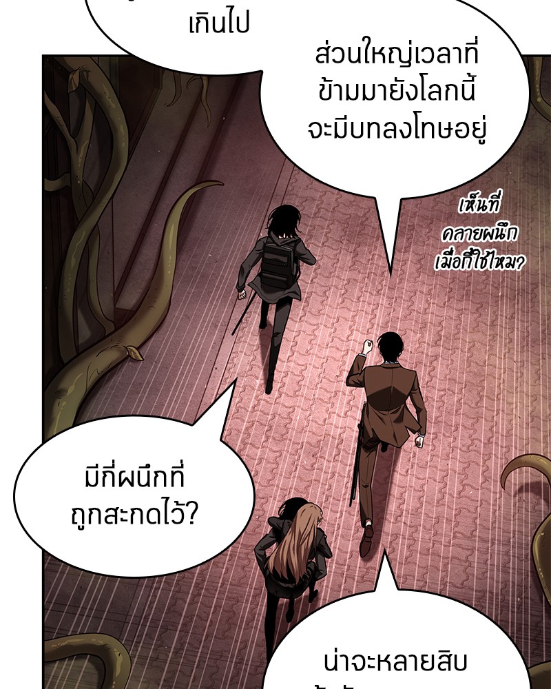 อ่าน Omnicient Reader Viewpoint ตอนที่ 82 หน้า 72