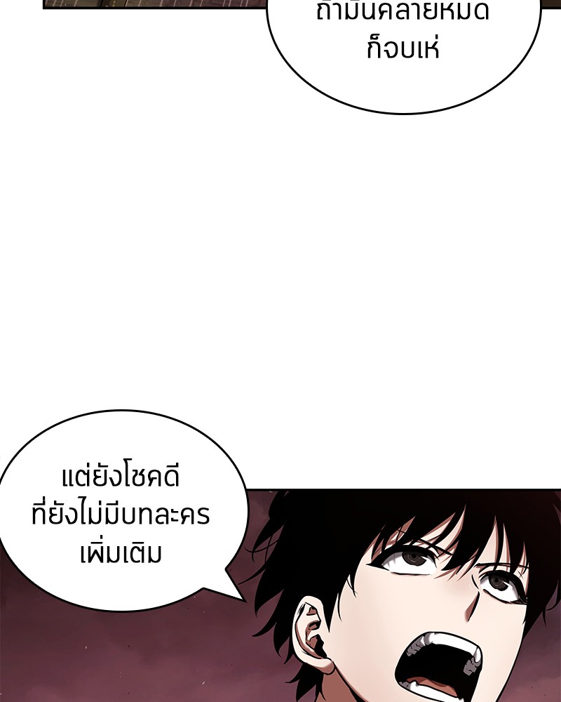 อ่าน Omnicient Reader Viewpoint ตอนที่ 82 หน้า 73