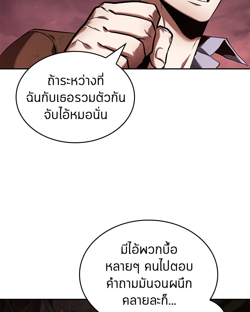 อ่าน Omnicient Reader Viewpoint ตอนที่ 82 หน้า 74