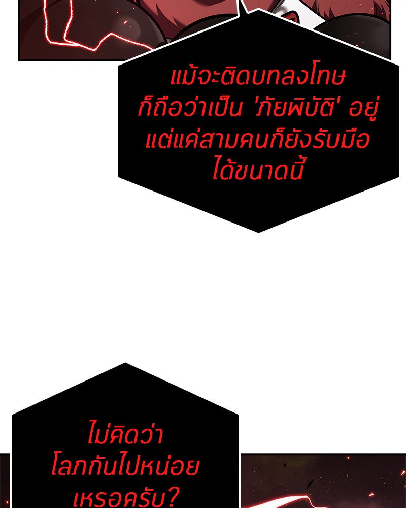 อ่าน Omnicient Reader Viewpoint ตอนที่ 82 หน้า 77