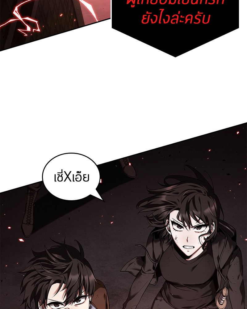 อ่าน Omnicient Reader Viewpoint ตอนที่ 82 หน้า 79