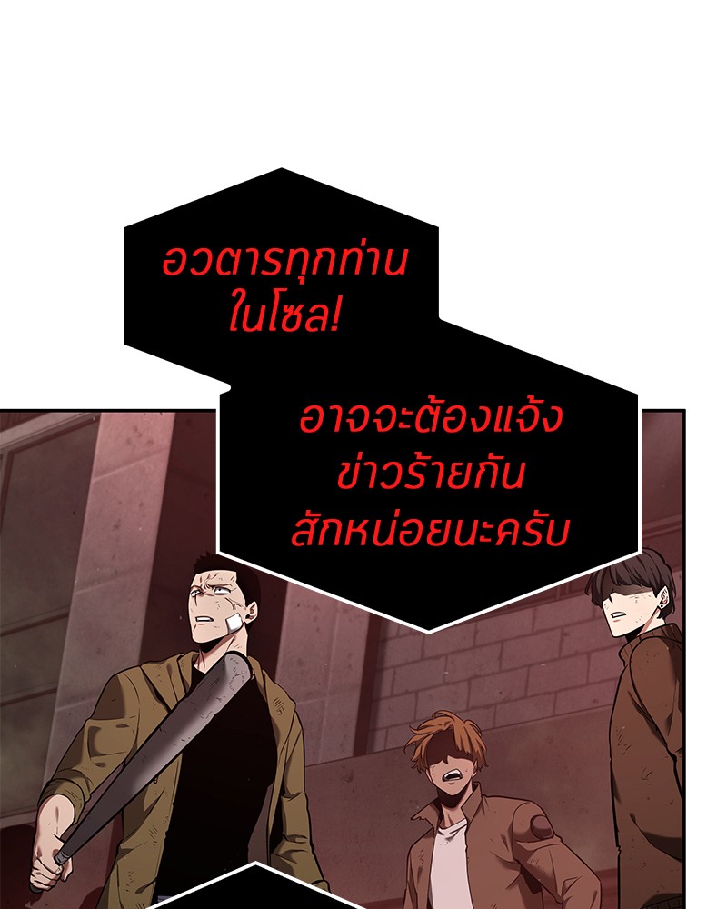 อ่าน Omnicient Reader Viewpoint ตอนที่ 82 หน้า 83
