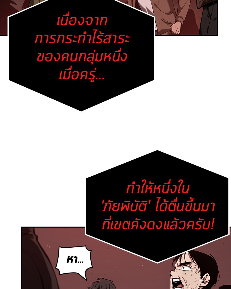 อ่าน Omnicient Reader Viewpoint ตอนที่ 82 หน้า 84