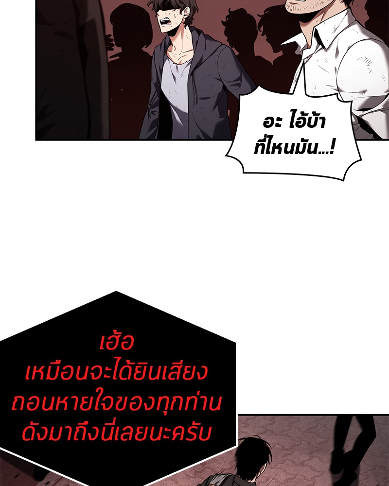 อ่าน Omnicient Reader Viewpoint ตอนที่ 82 หน้า 85