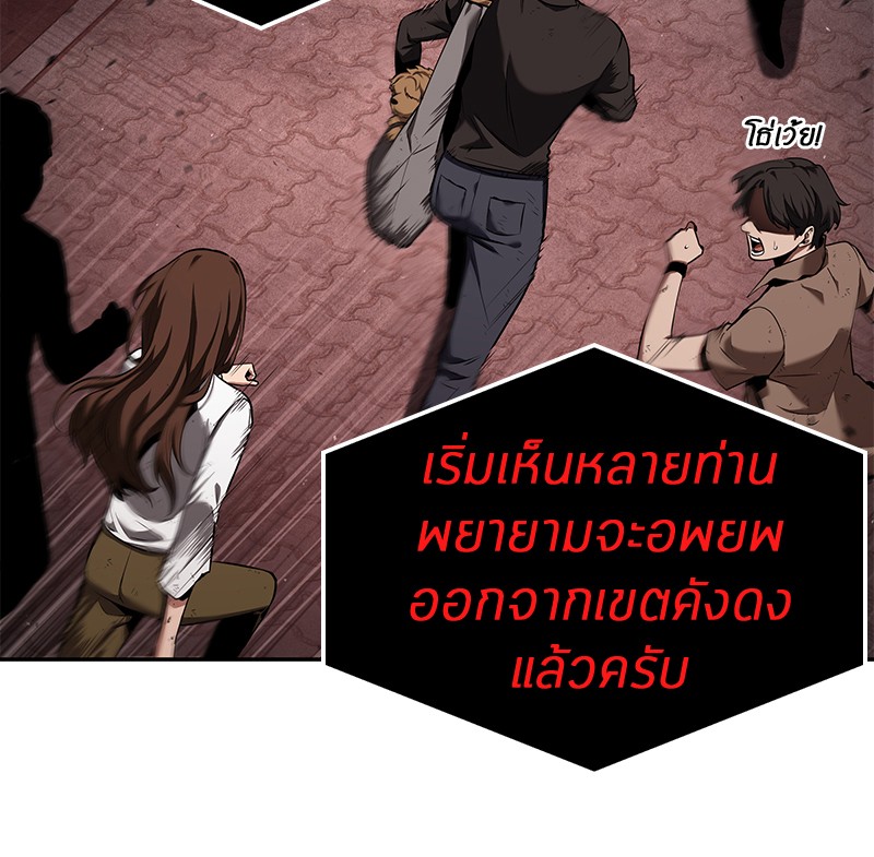อ่าน Omnicient Reader Viewpoint ตอนที่ 82 หน้า 86
