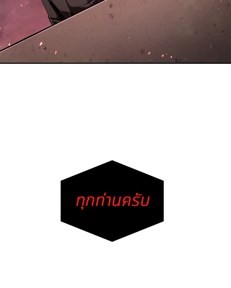 อ่าน Omnicient Reader Viewpoint ตอนที่ 82 หน้า 88