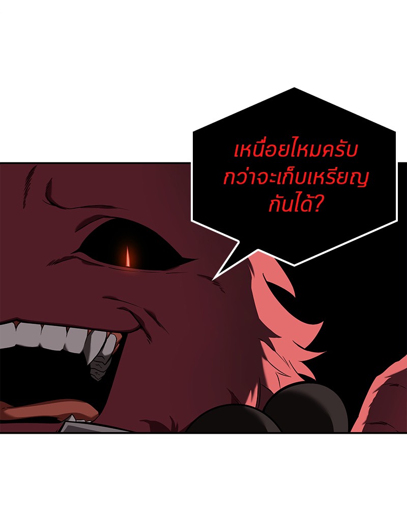 อ่าน Omnicient Reader Viewpoint ตอนที่ 82 หน้า 89