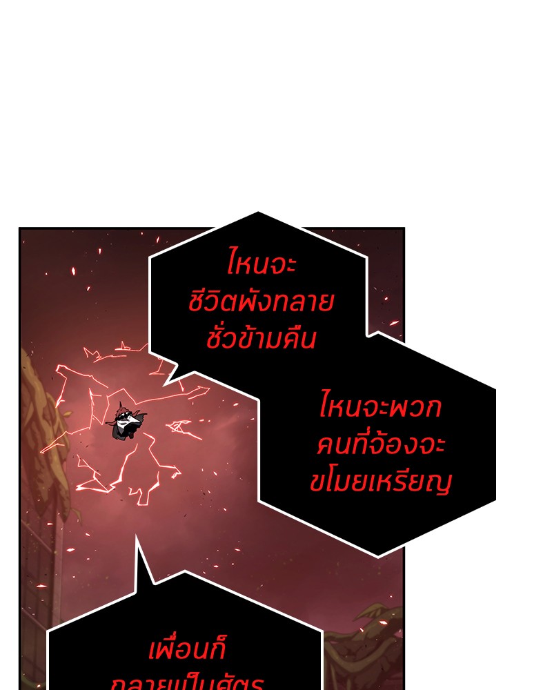 อ่าน Omnicient Reader Viewpoint ตอนที่ 82 หน้า 90