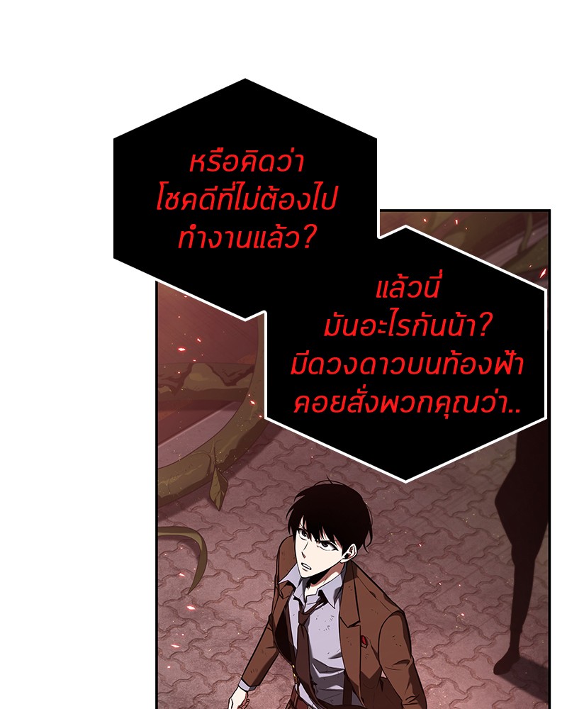 อ่าน Omnicient Reader Viewpoint ตอนที่ 82 หน้า 92