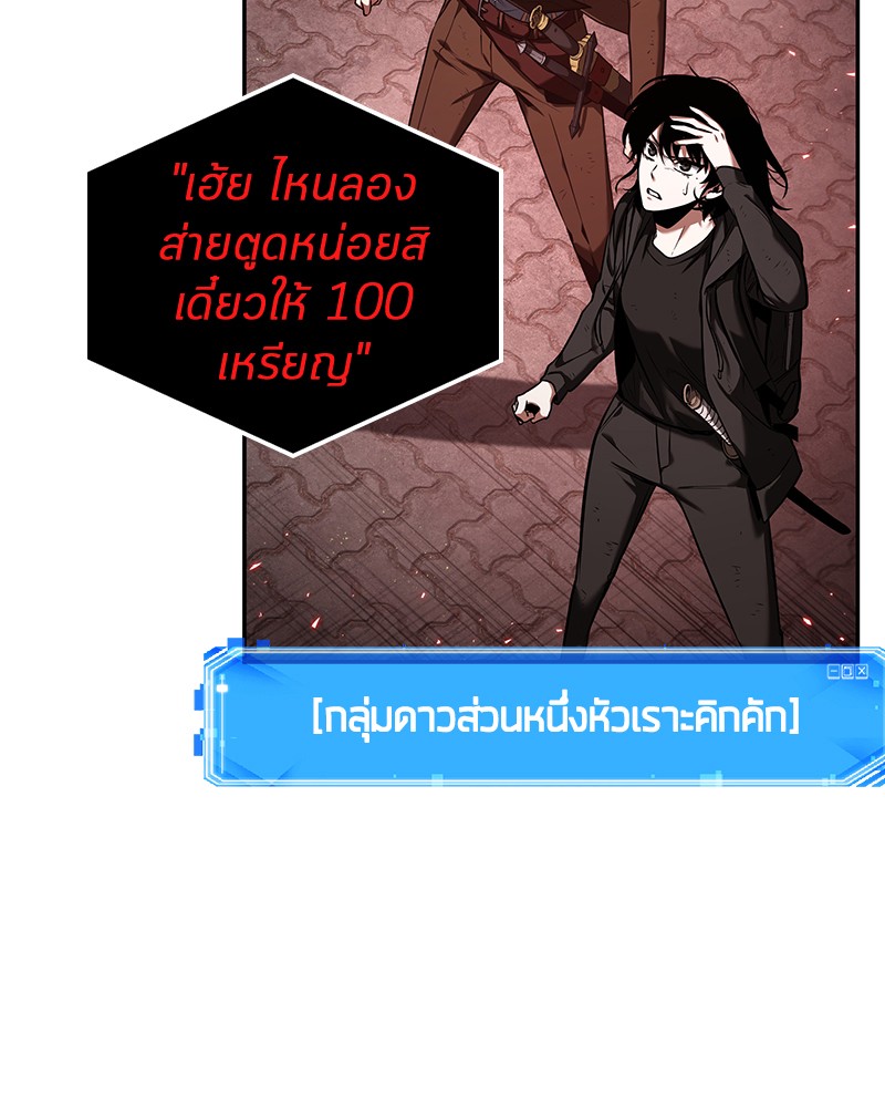 อ่าน Omnicient Reader Viewpoint ตอนที่ 82 หน้า 93