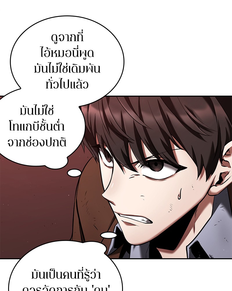 อ่าน Omnicient Reader Viewpoint ตอนที่ 82 หน้า 94