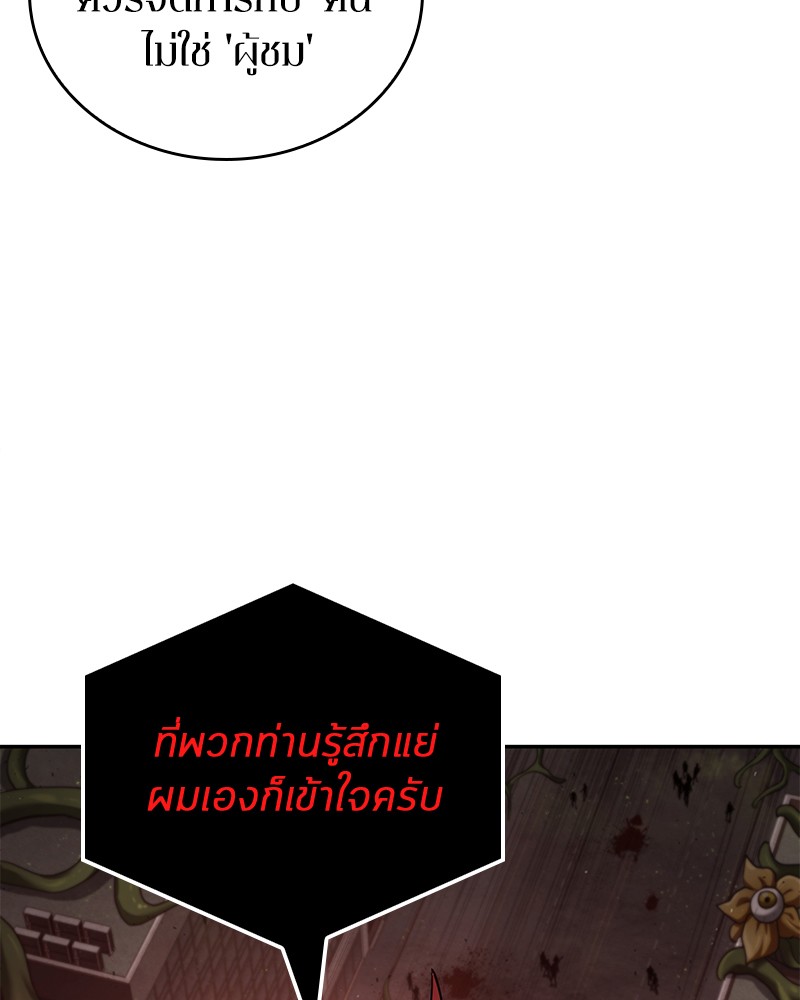 อ่าน Omnicient Reader Viewpoint ตอนที่ 82 หน้า 95