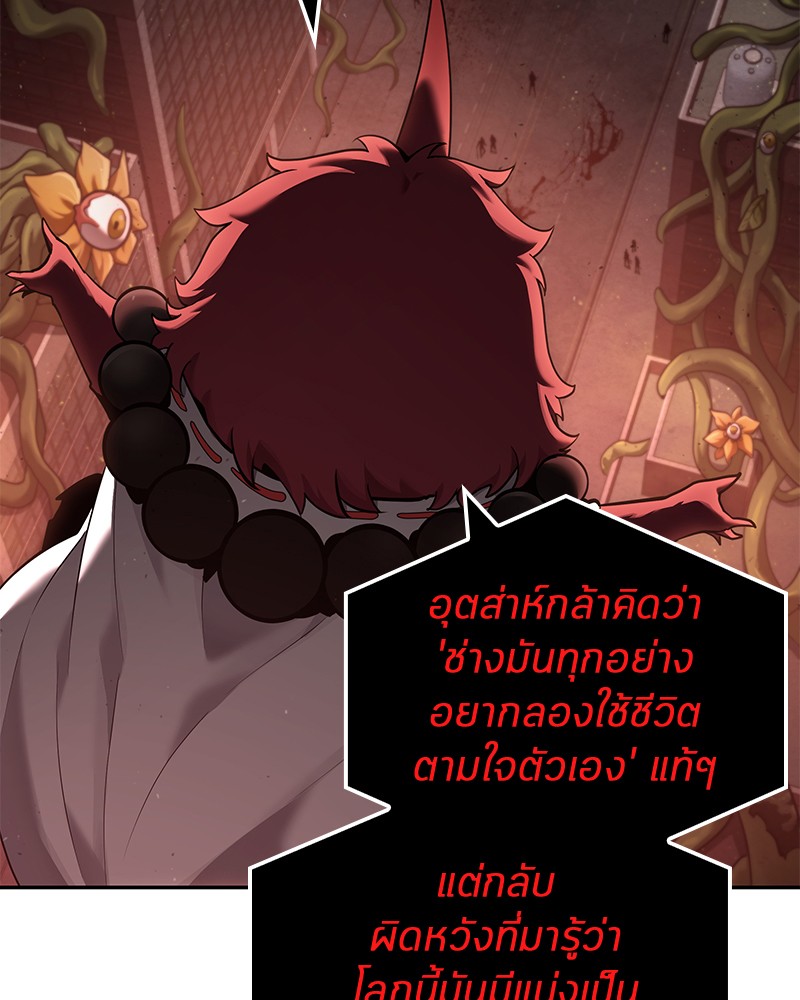 อ่าน Omnicient Reader Viewpoint ตอนที่ 82 หน้า 96